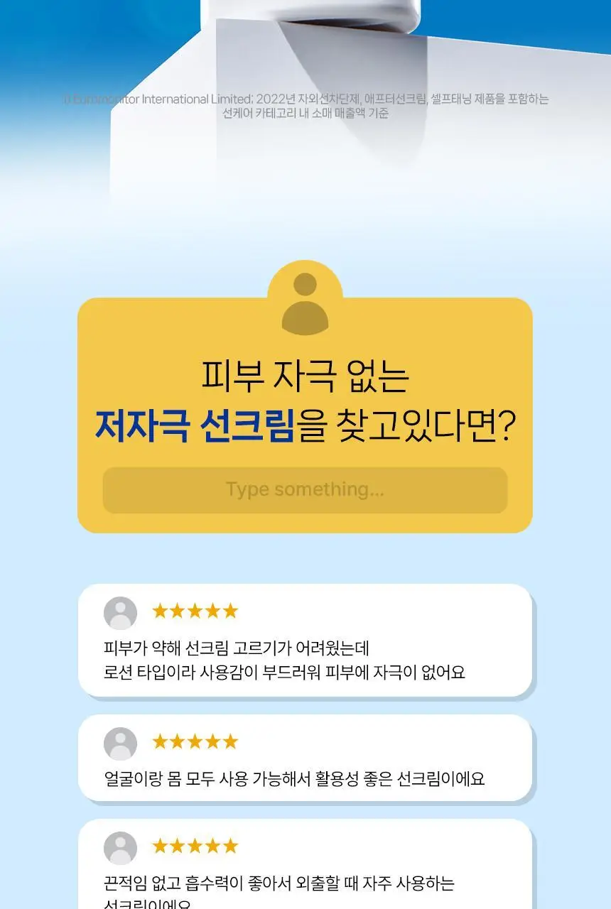 [NEW] 니베아 선 울트라 센서티브 선 로션 200ml 상세페이지 3